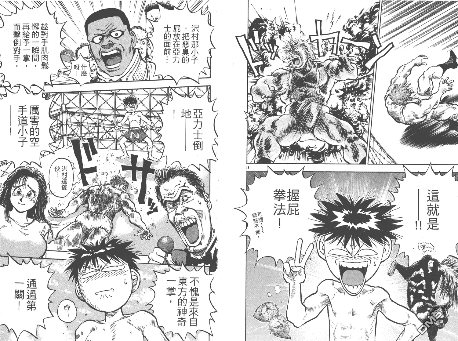 第16卷 第83页