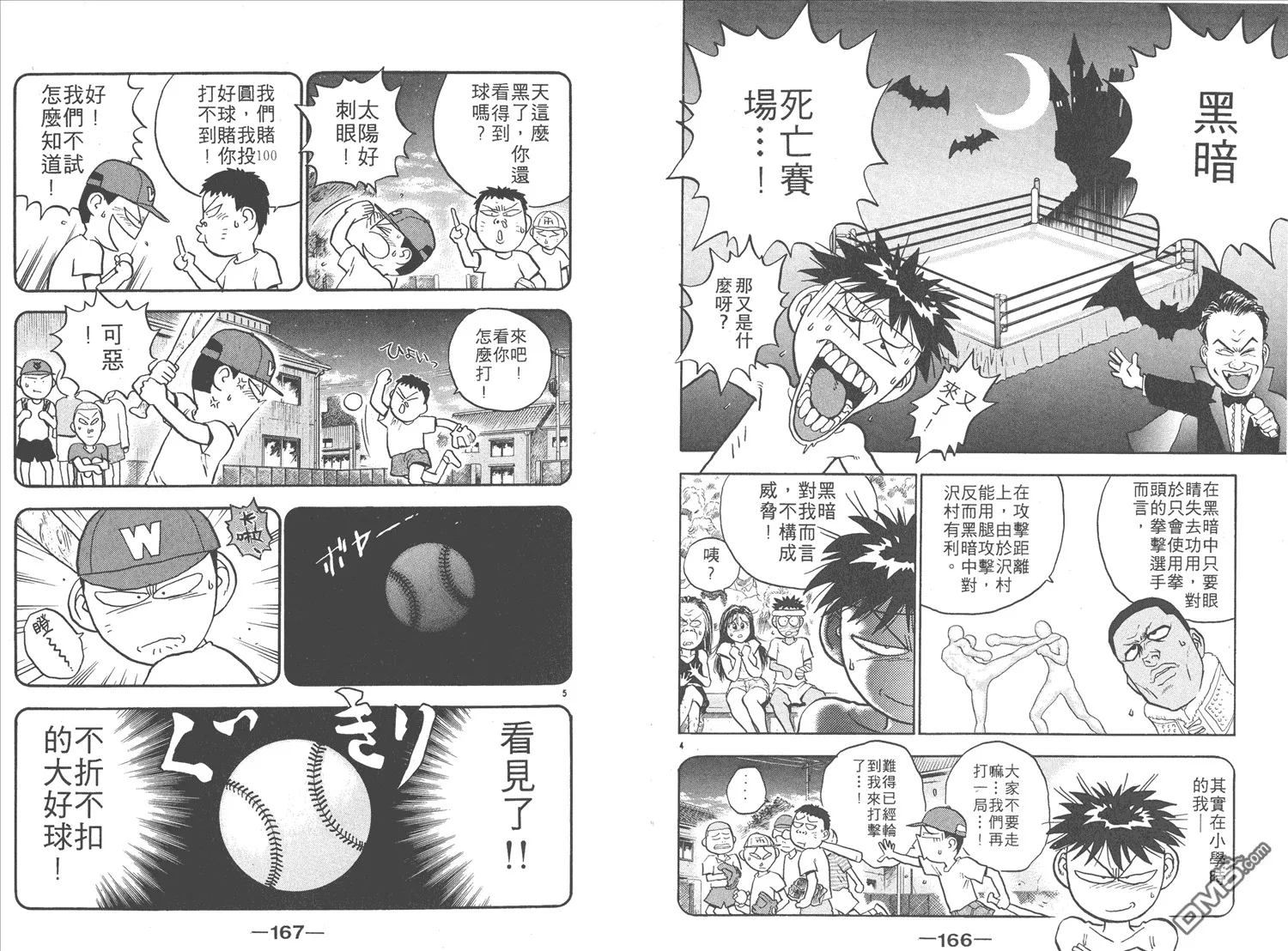 第16卷 第86页