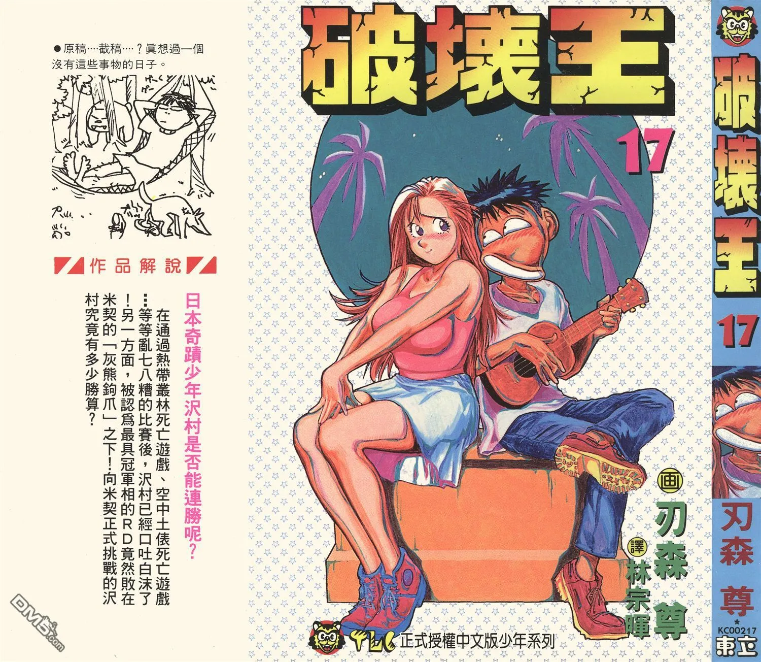 第17卷 第1页