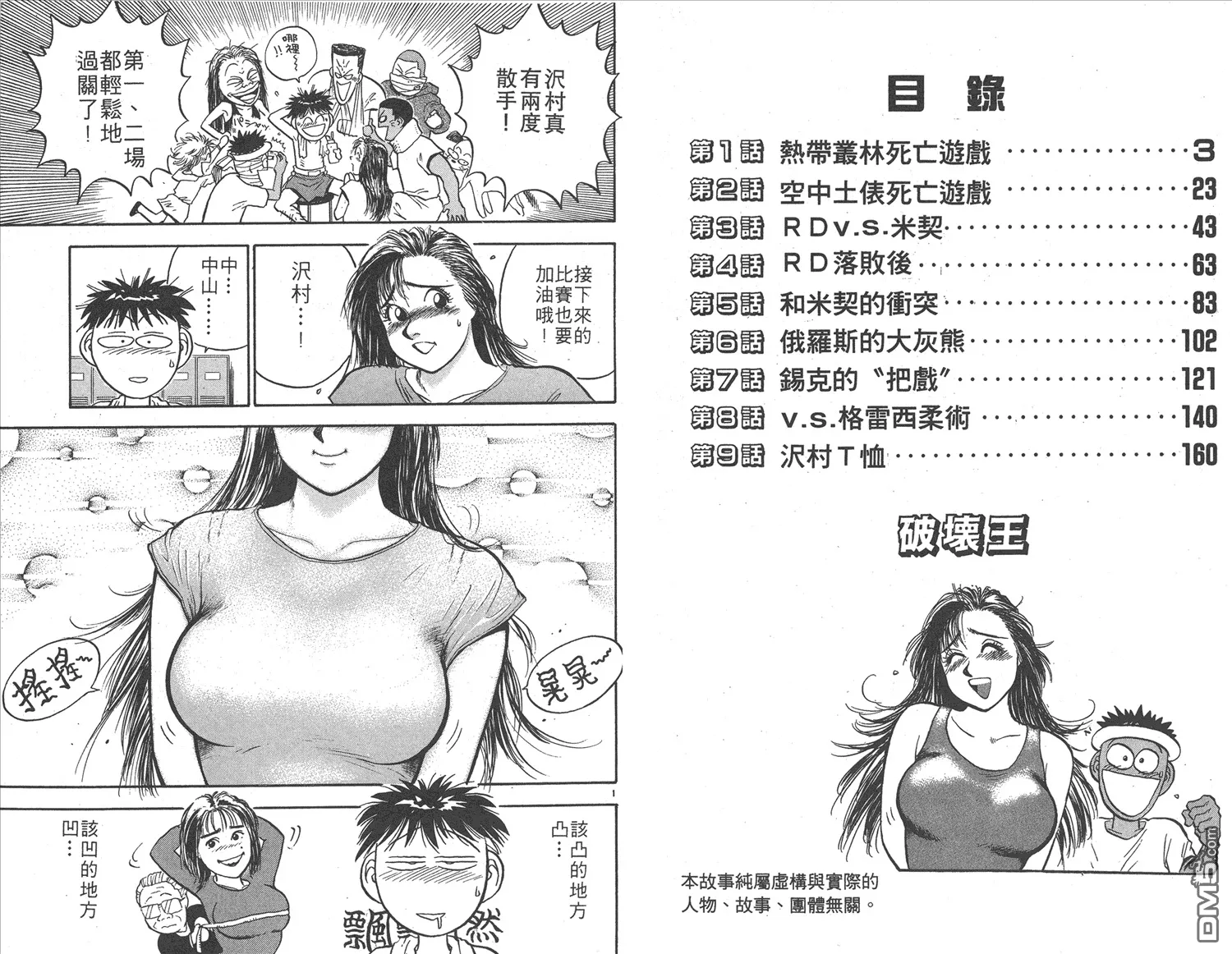 第17卷 第4页