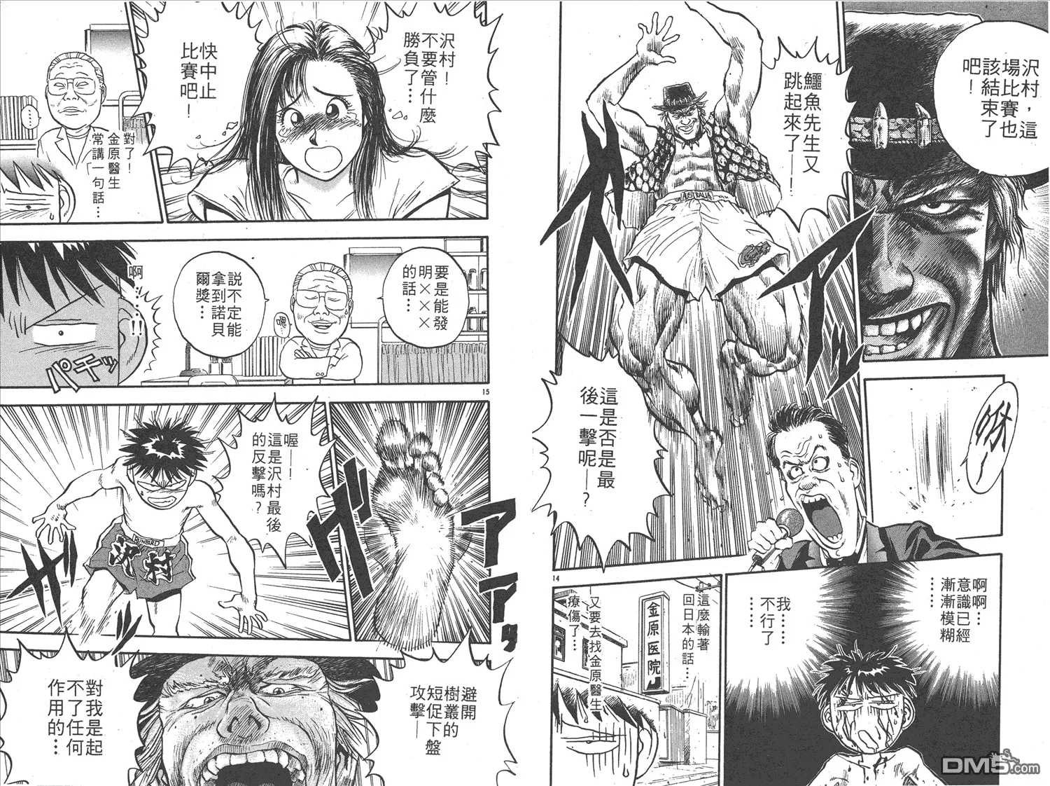 第17卷 第11页