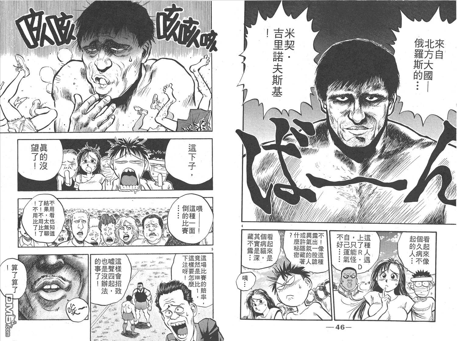 第17卷 第26页