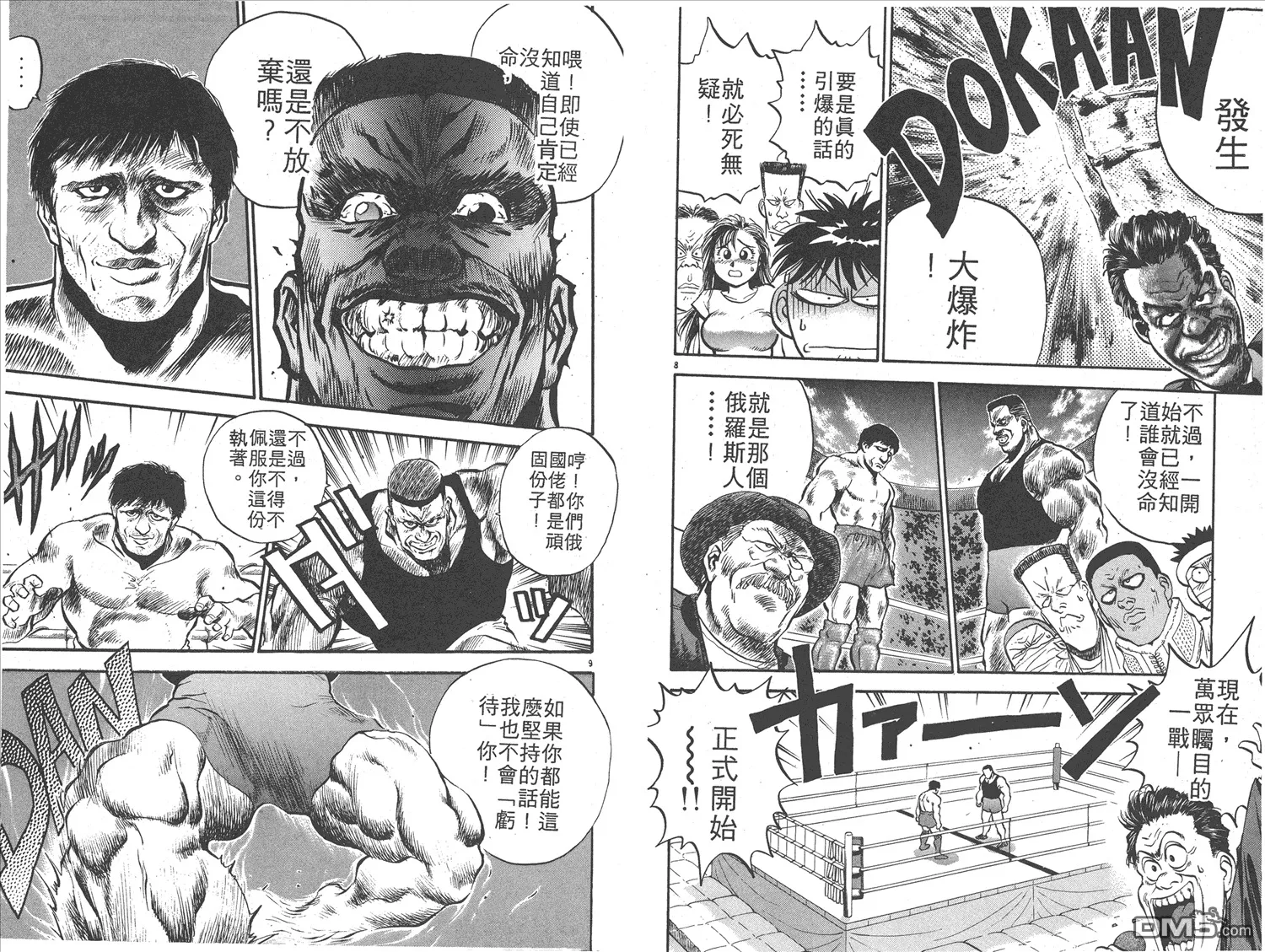 第17卷 第28页