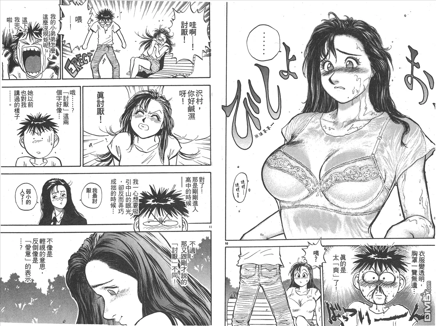第17卷 第39页