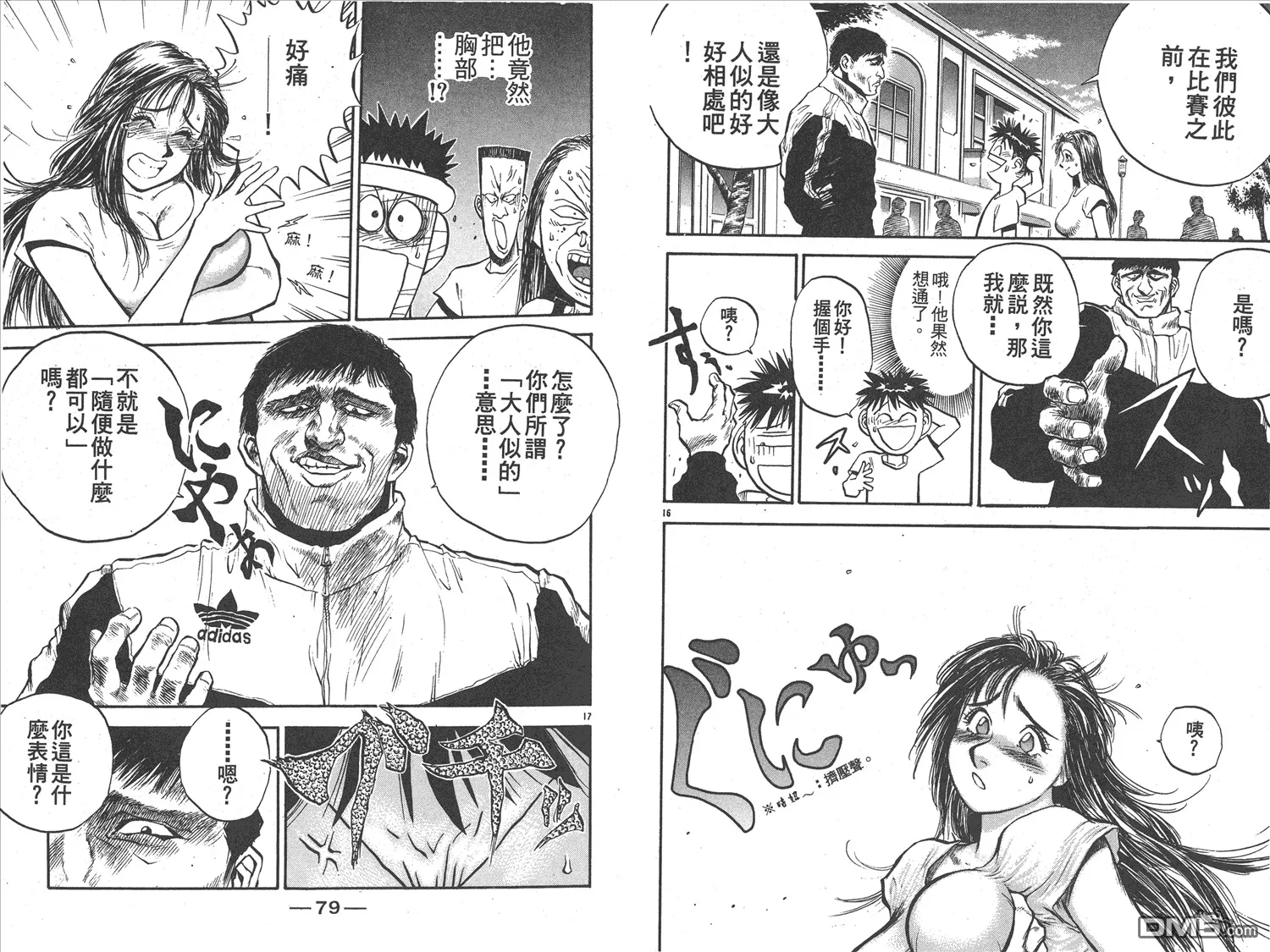第17卷 第42页