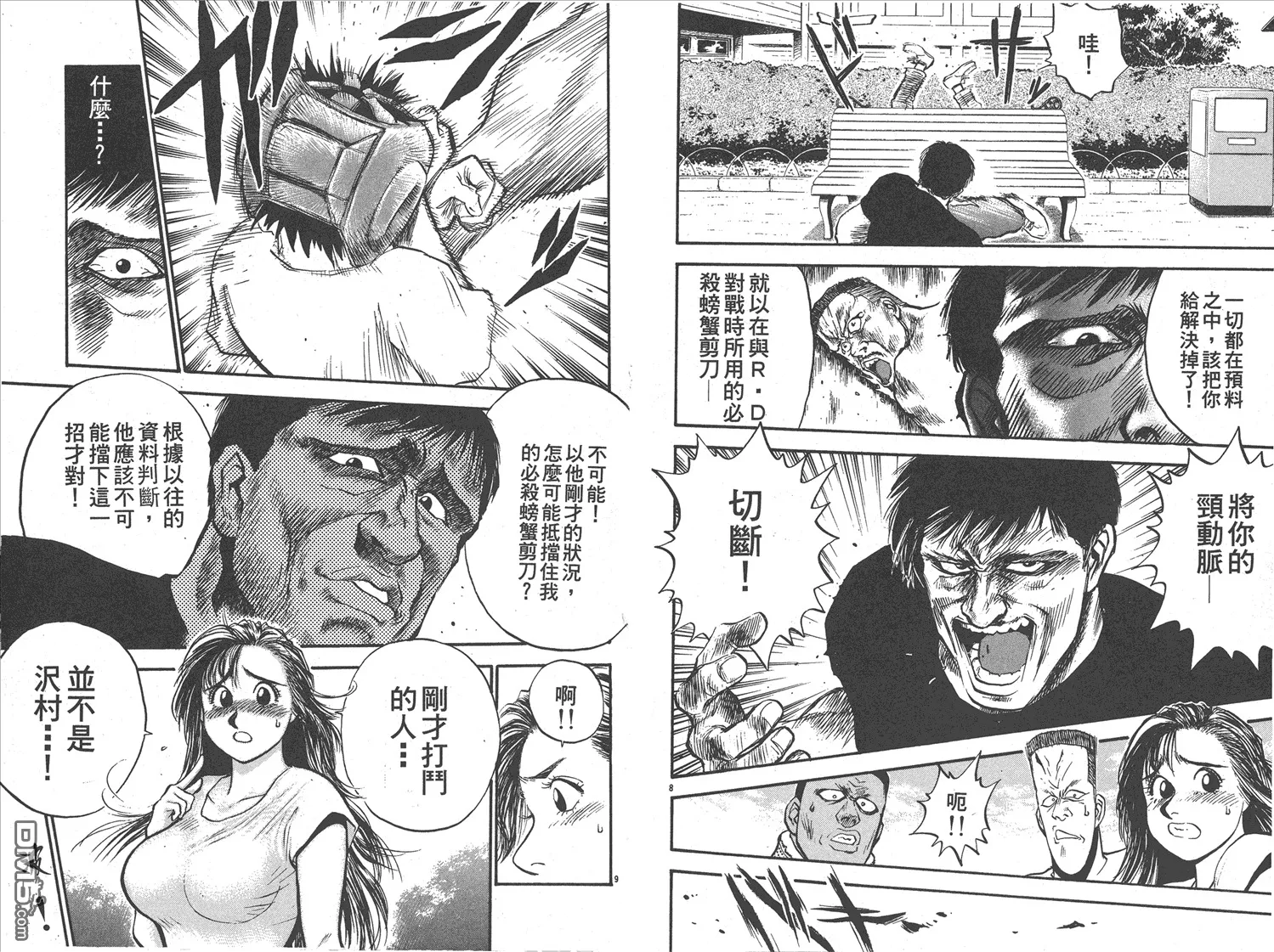 第17卷 第48页
