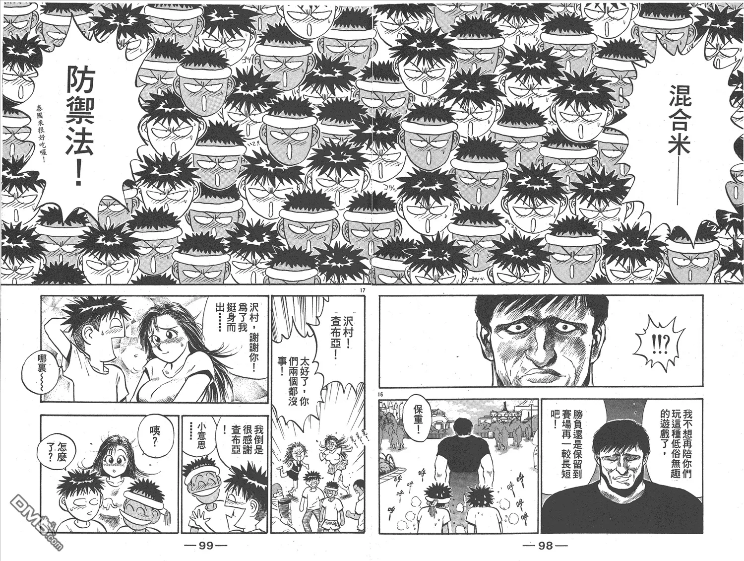 第17卷 第52页