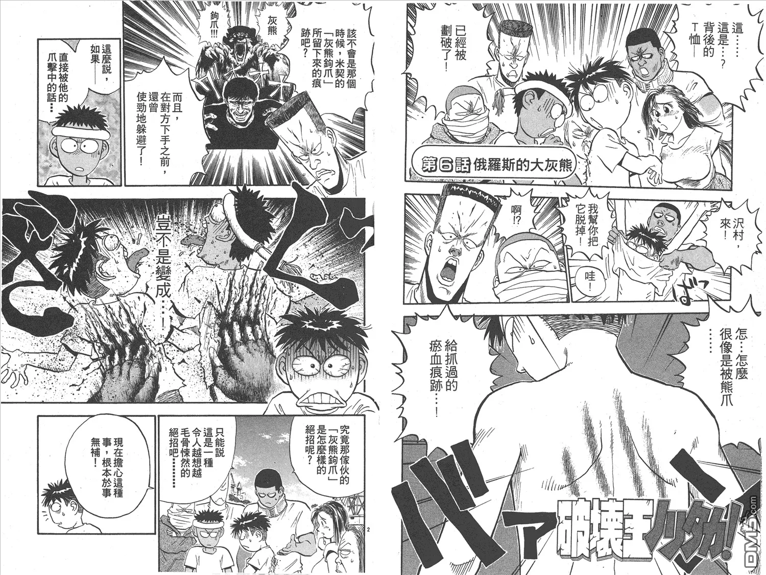 第17卷 第54页