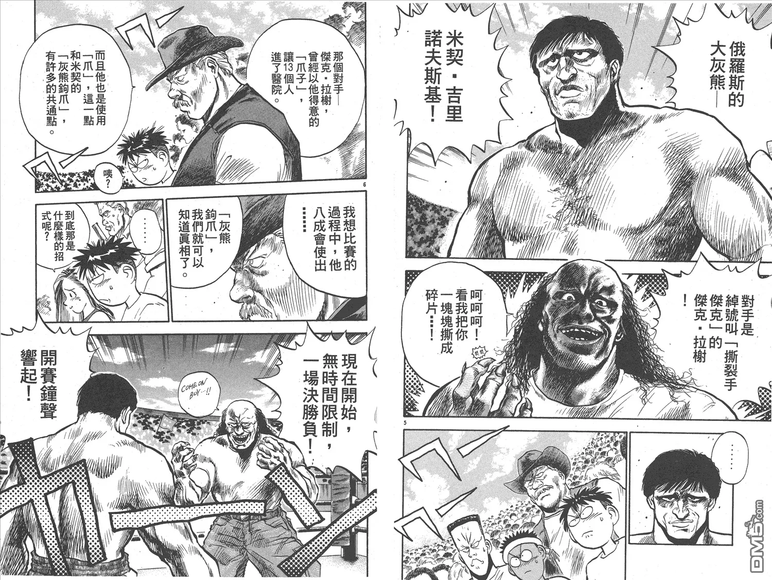 第17卷 第56页