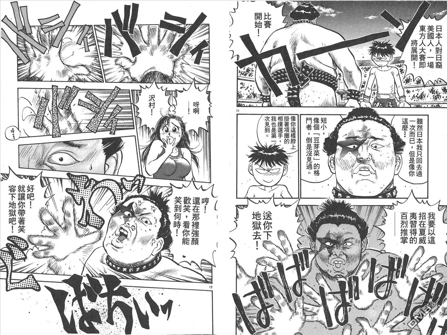第17卷 第59页