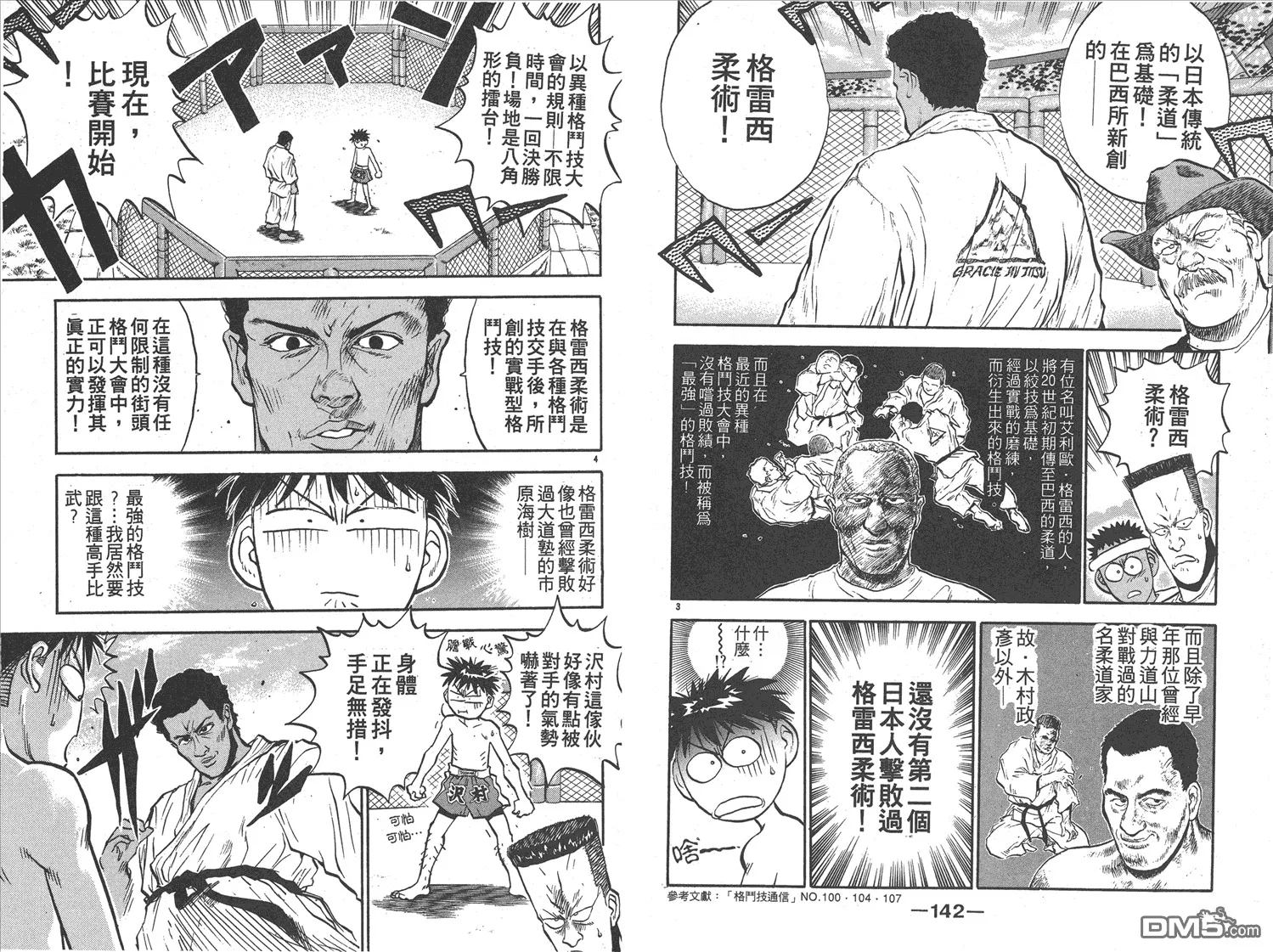 第17卷 第74页