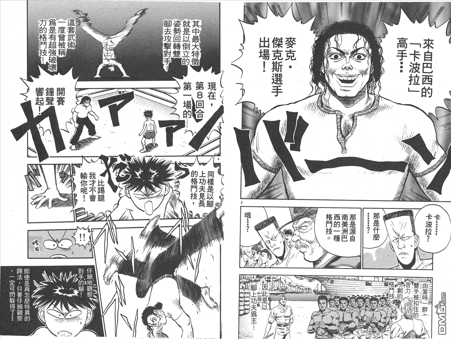 第17卷 第84页