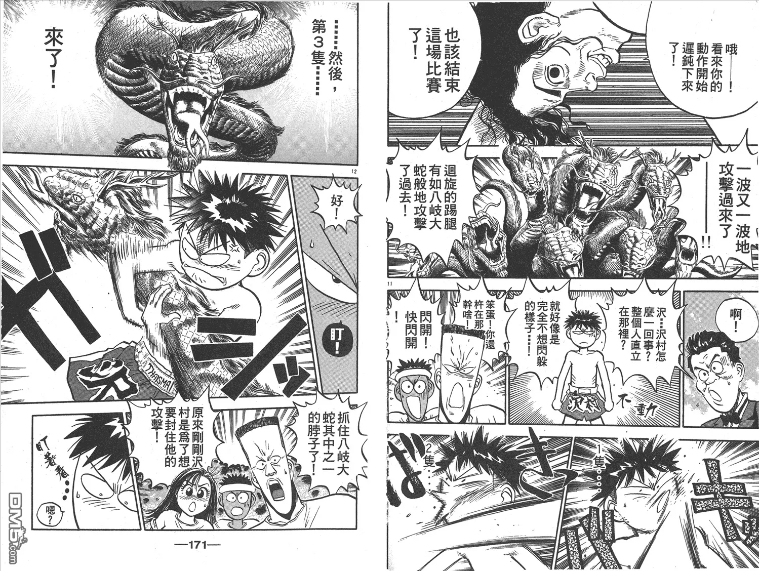 第17卷 第88页