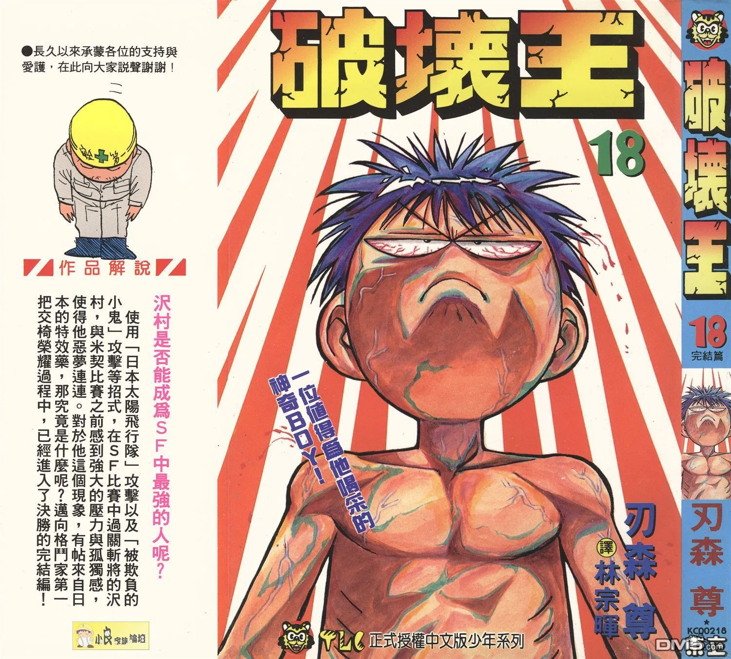 第18卷 第1页