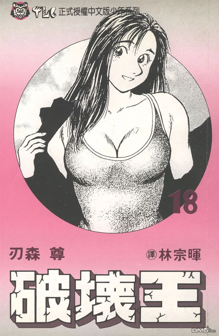 第18卷 第2页