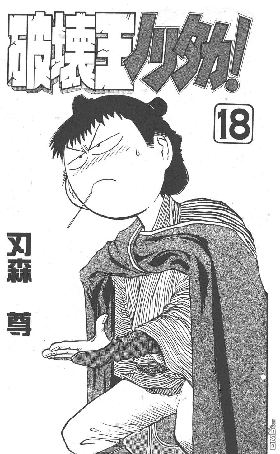 第18卷 第3页