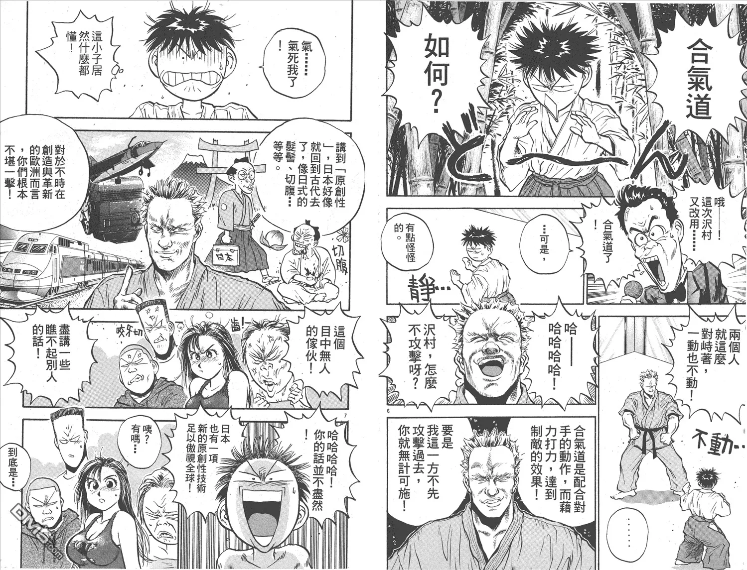 第18卷 第7页