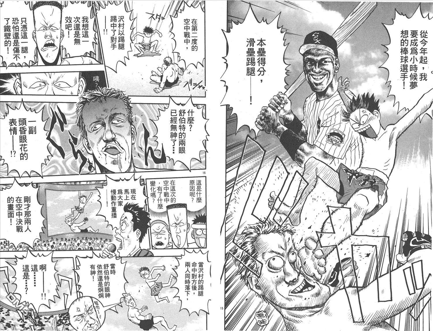 第18卷 第31页