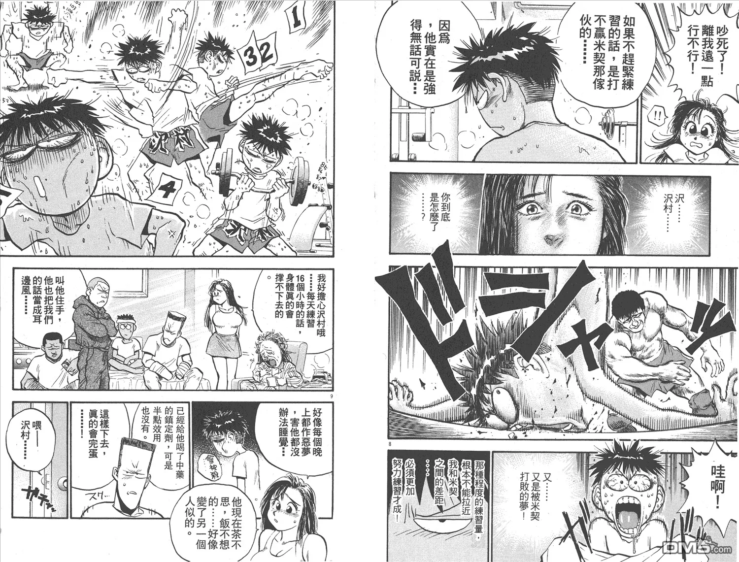第18卷 第37页