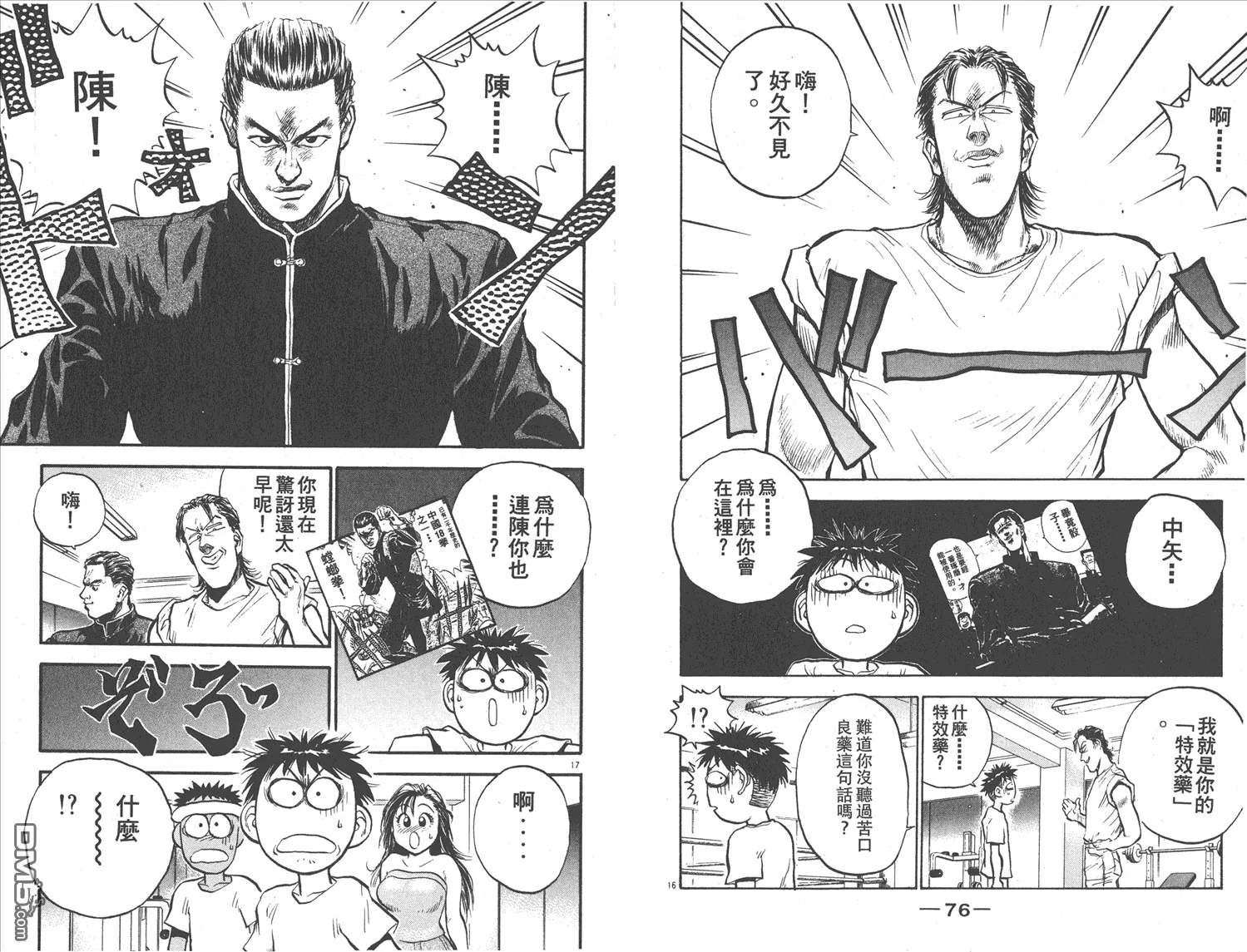 第18卷 第41页