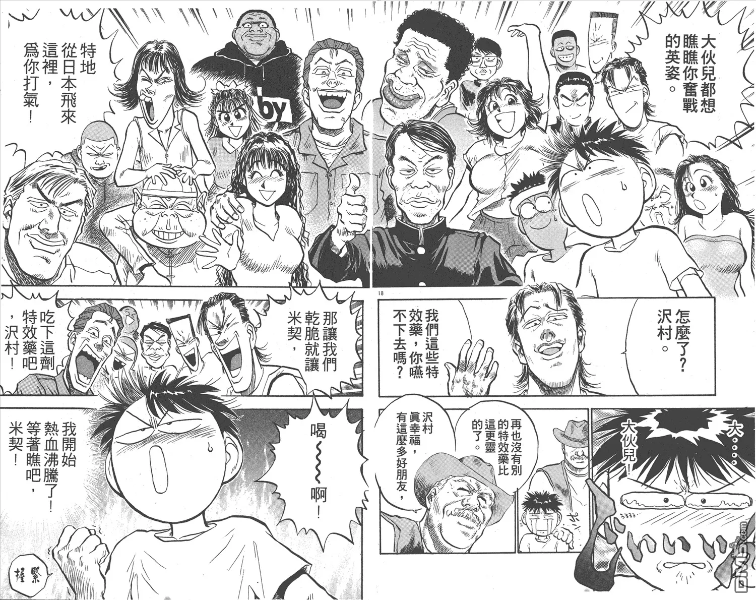 第18卷 第42页