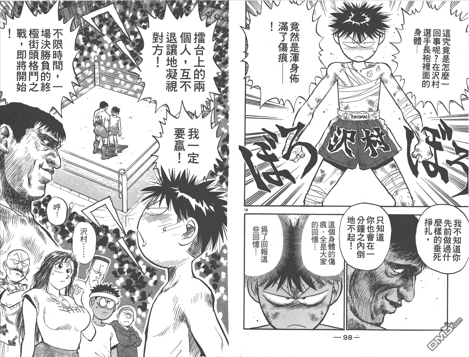 第18卷 第52页