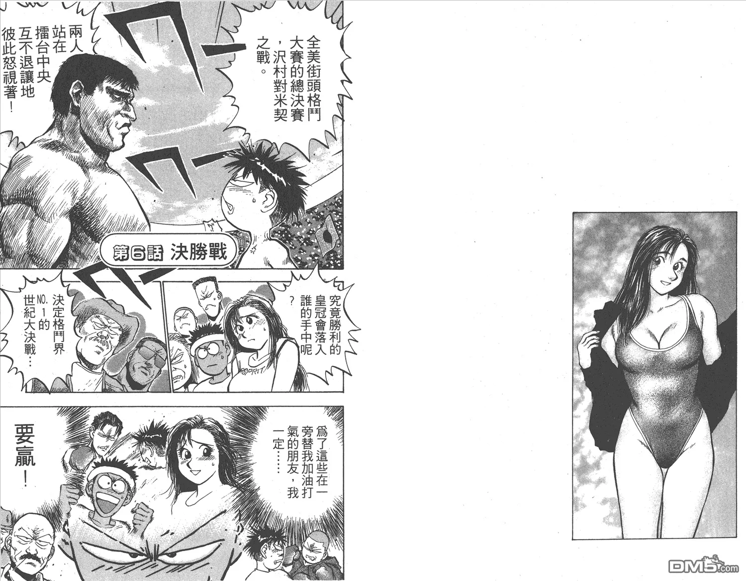 第18卷 第53页