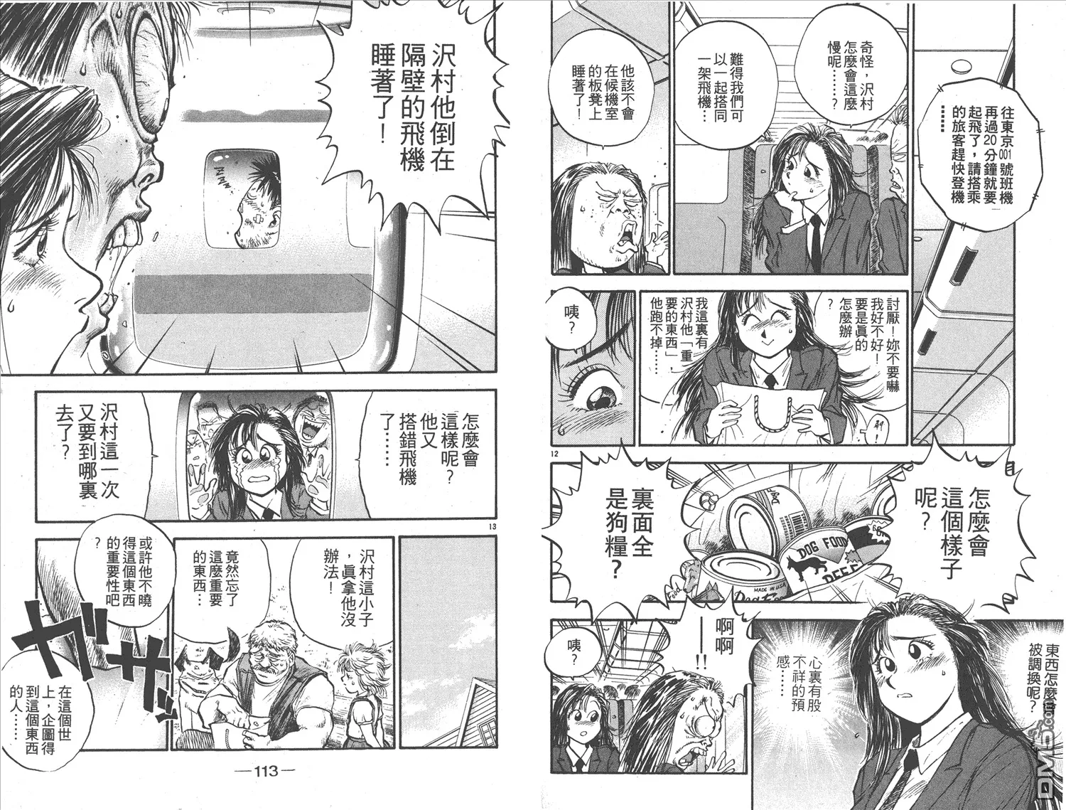 第18卷 第59页