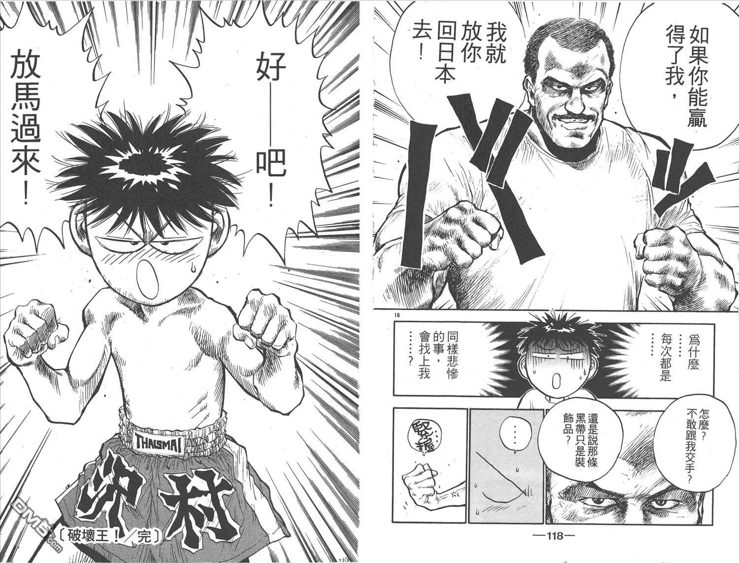 第18卷 第62页