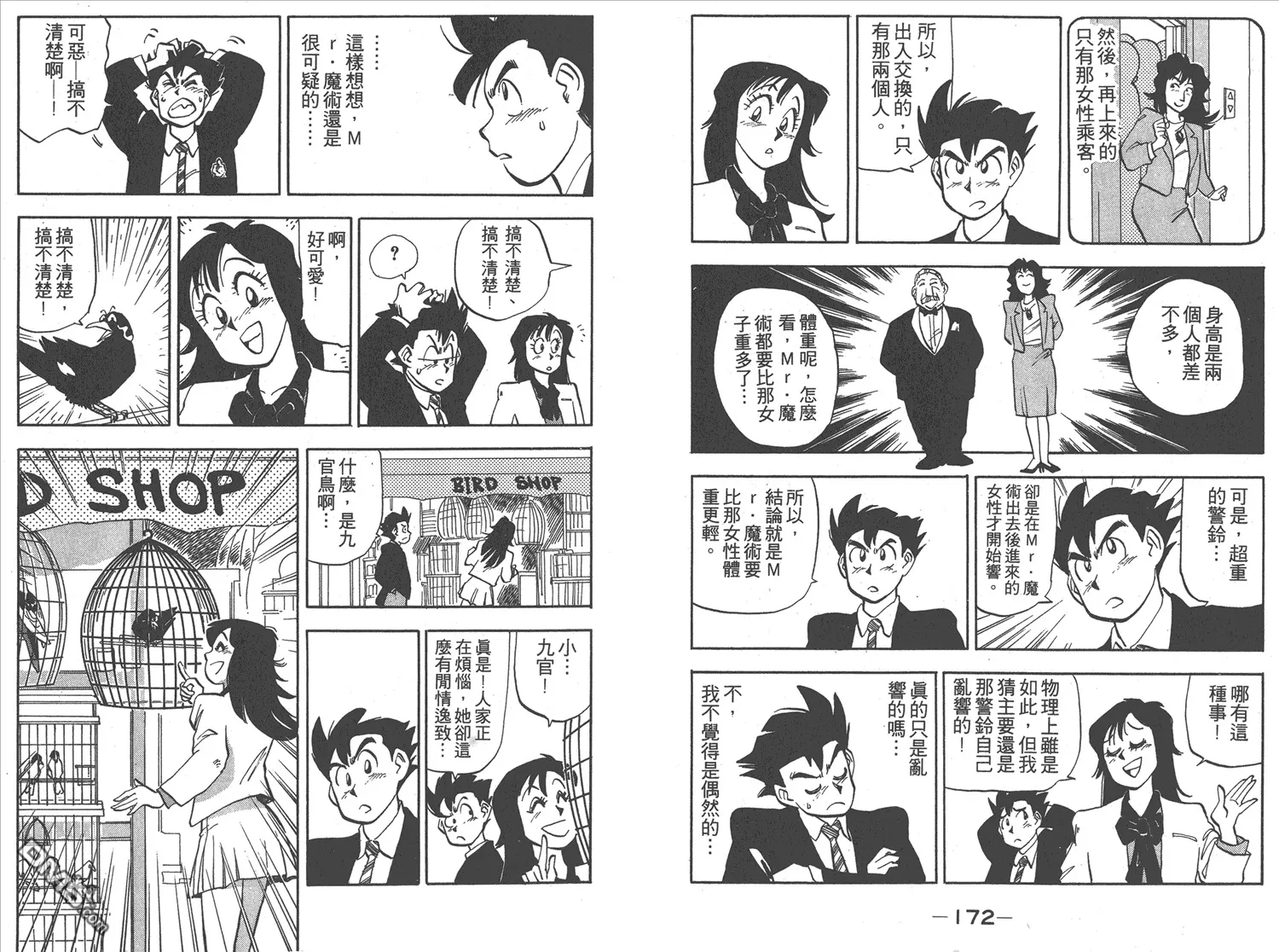 第18卷 第89页