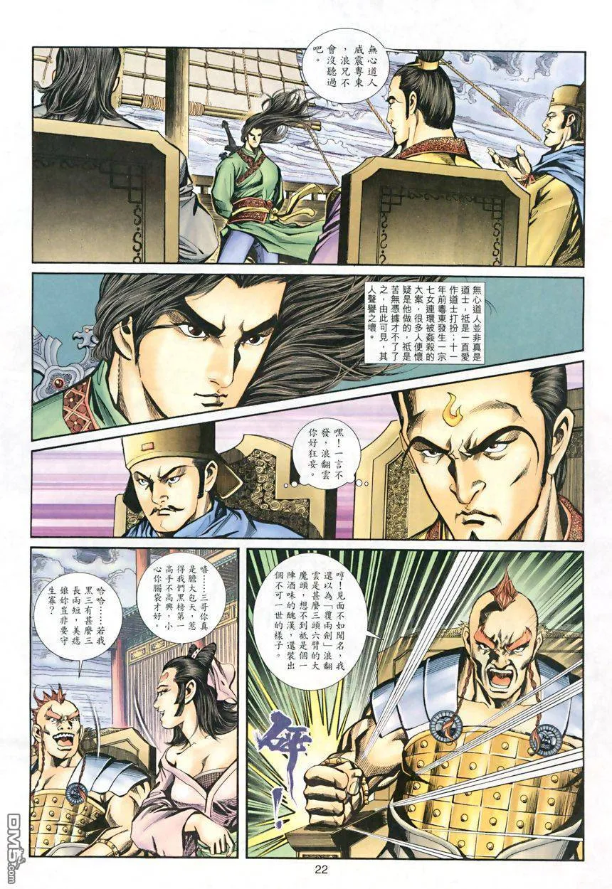 第19卷 第22页