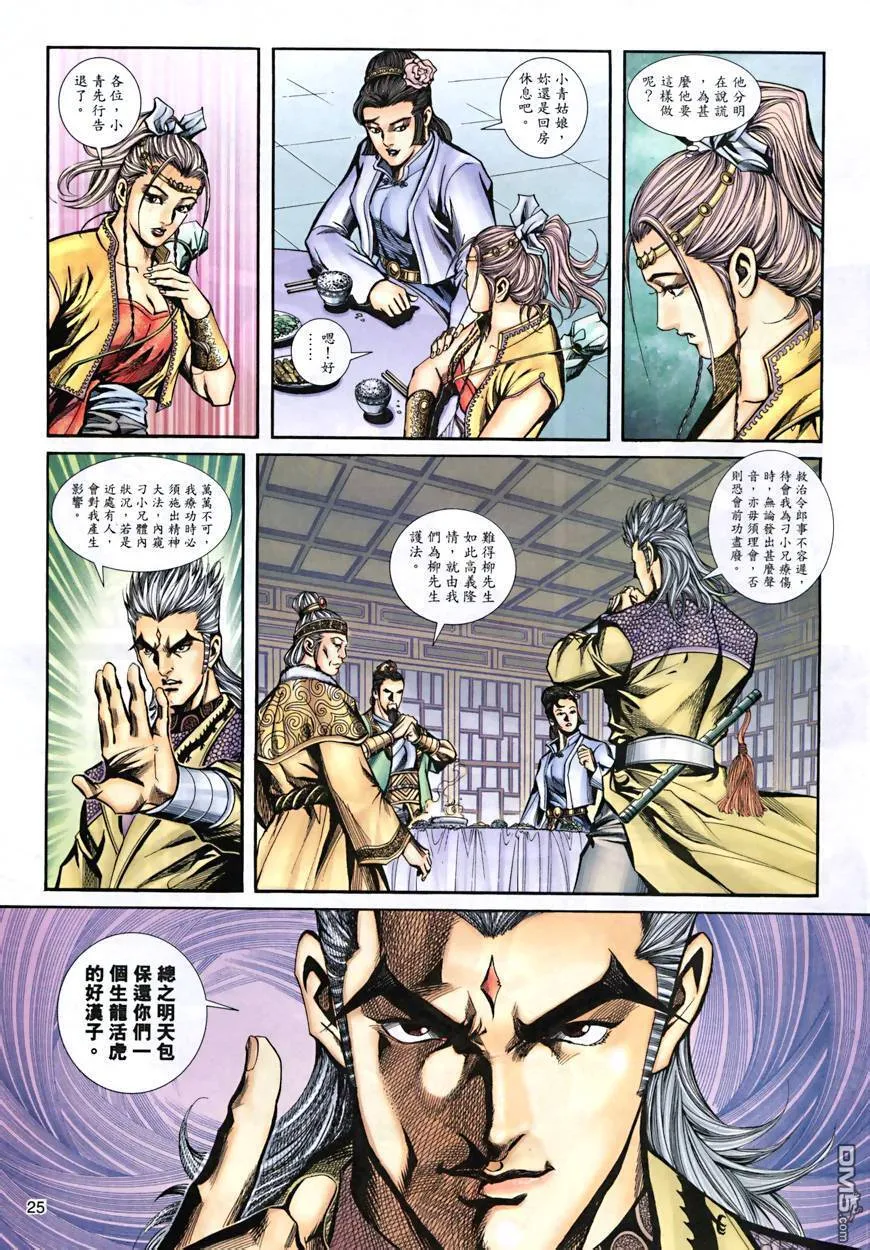 第28卷 第25页