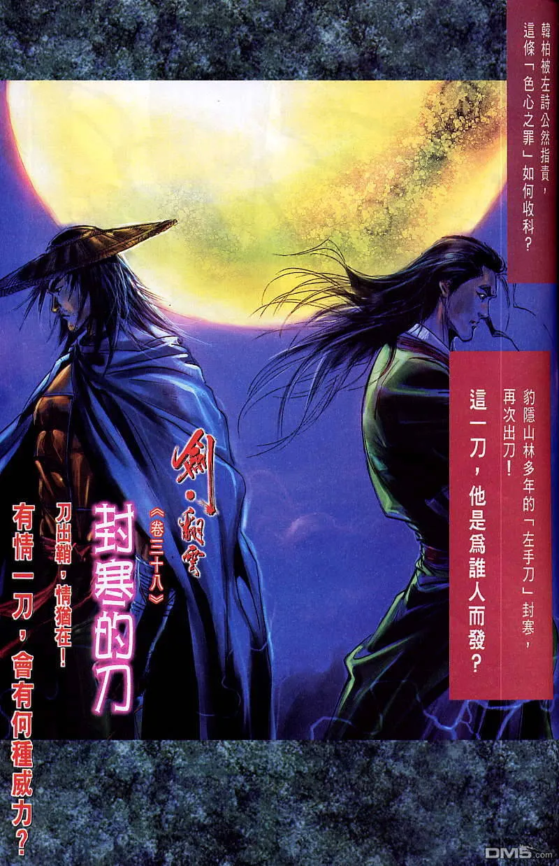 第37卷 第33页