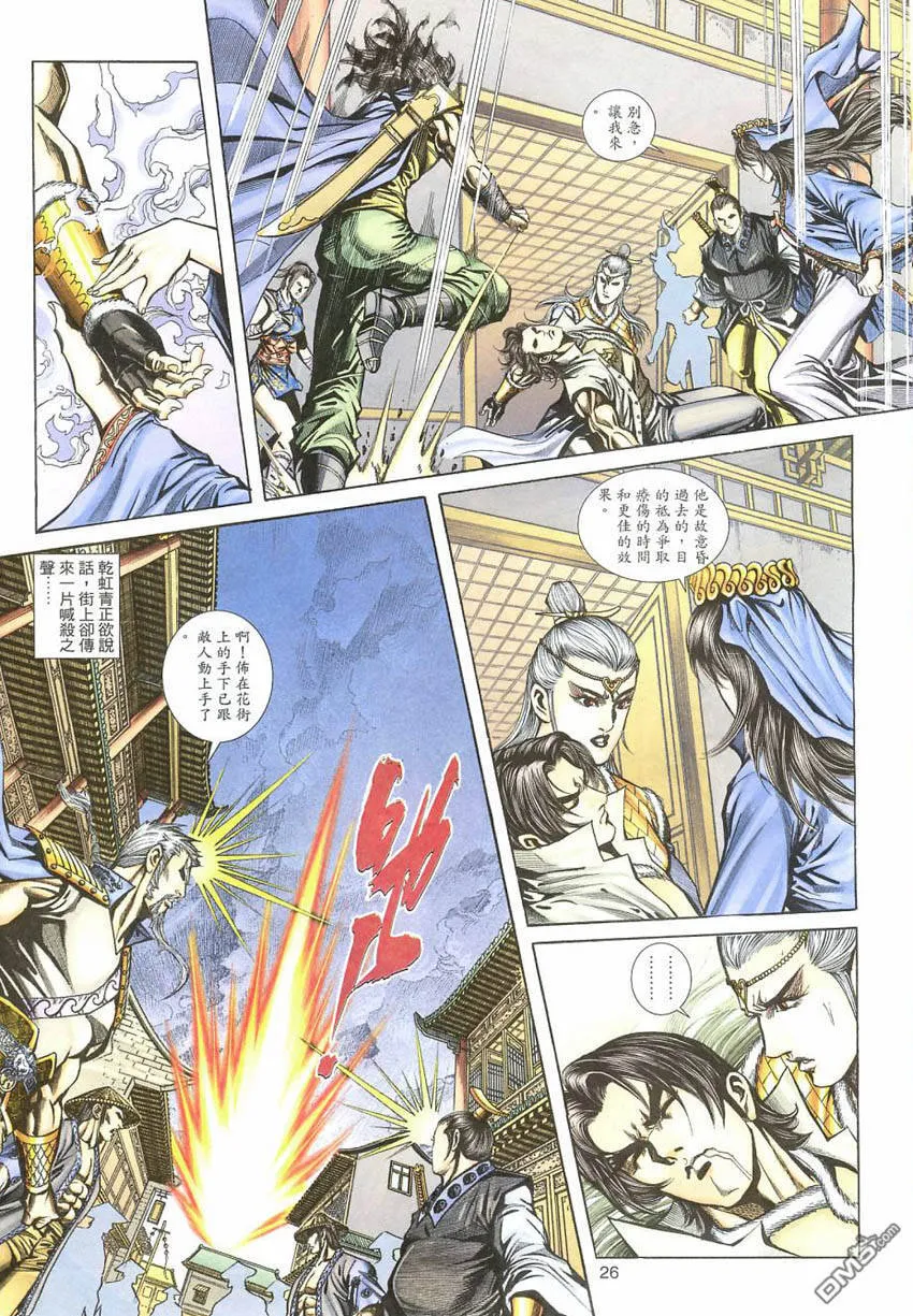 第71卷 第24页