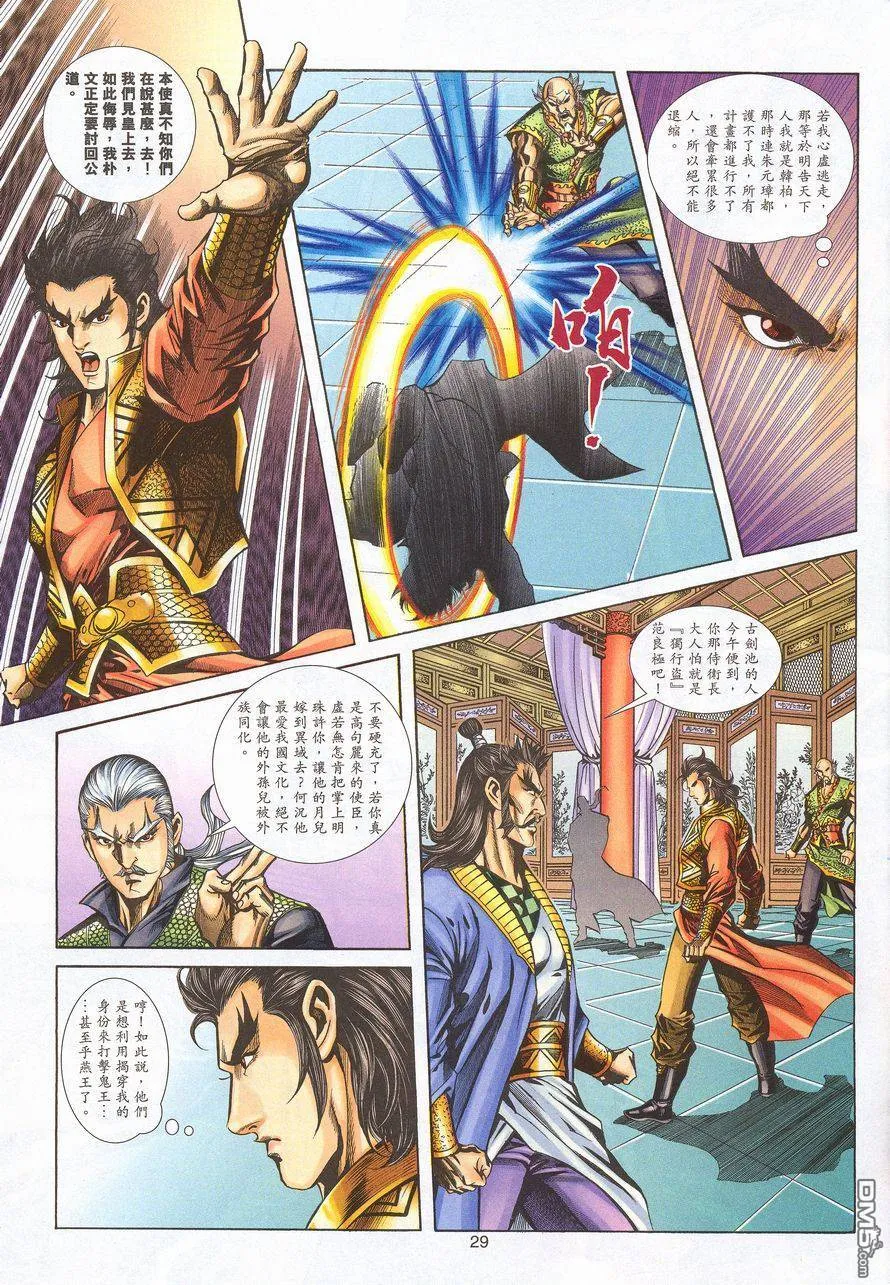 第97卷 第27页