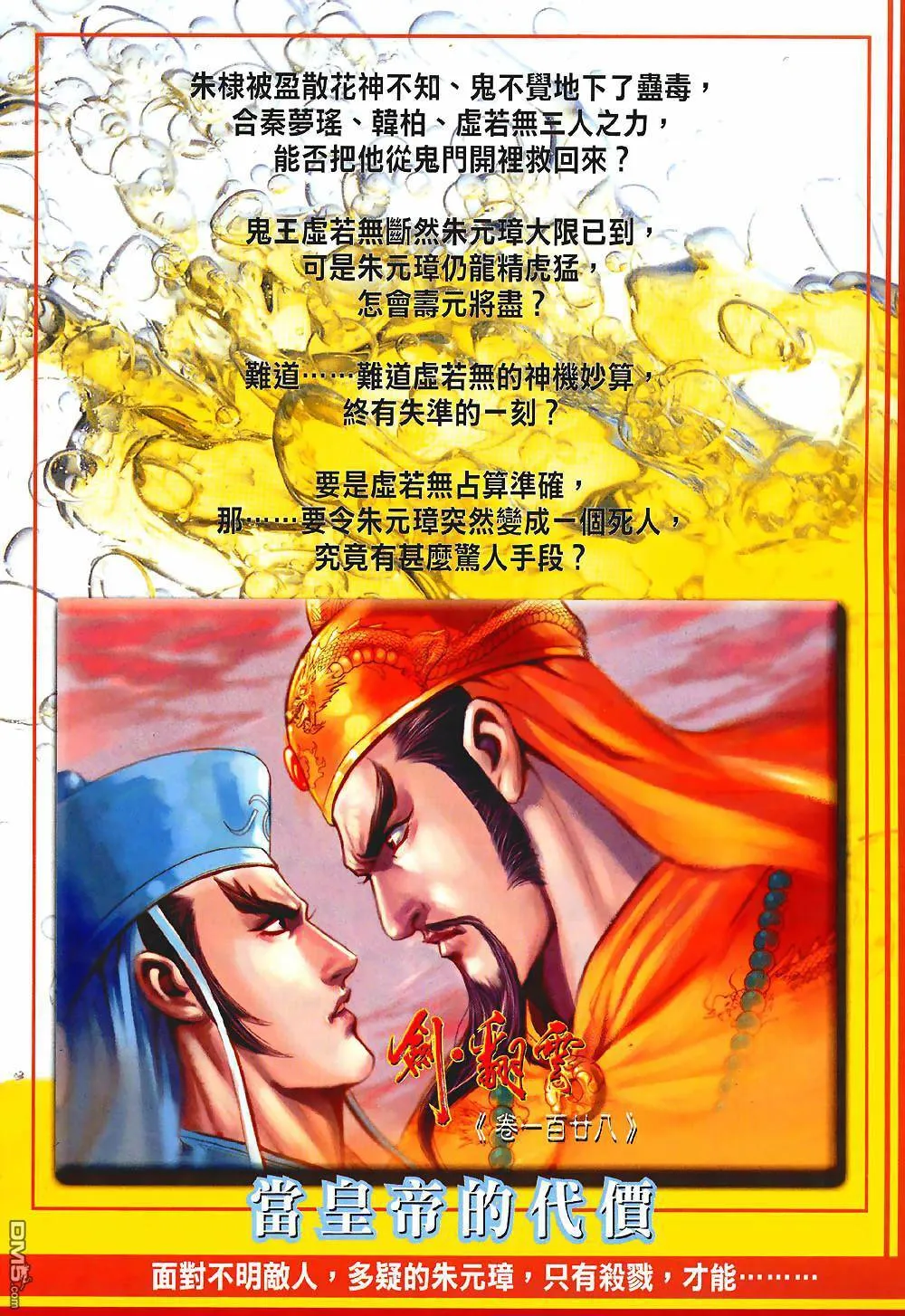 第127卷 第35页