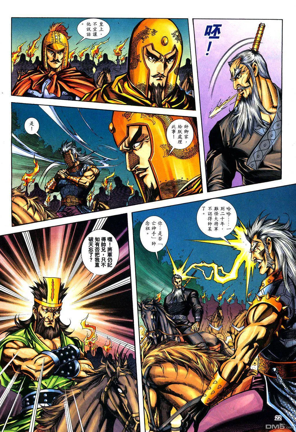 第135卷 第20页