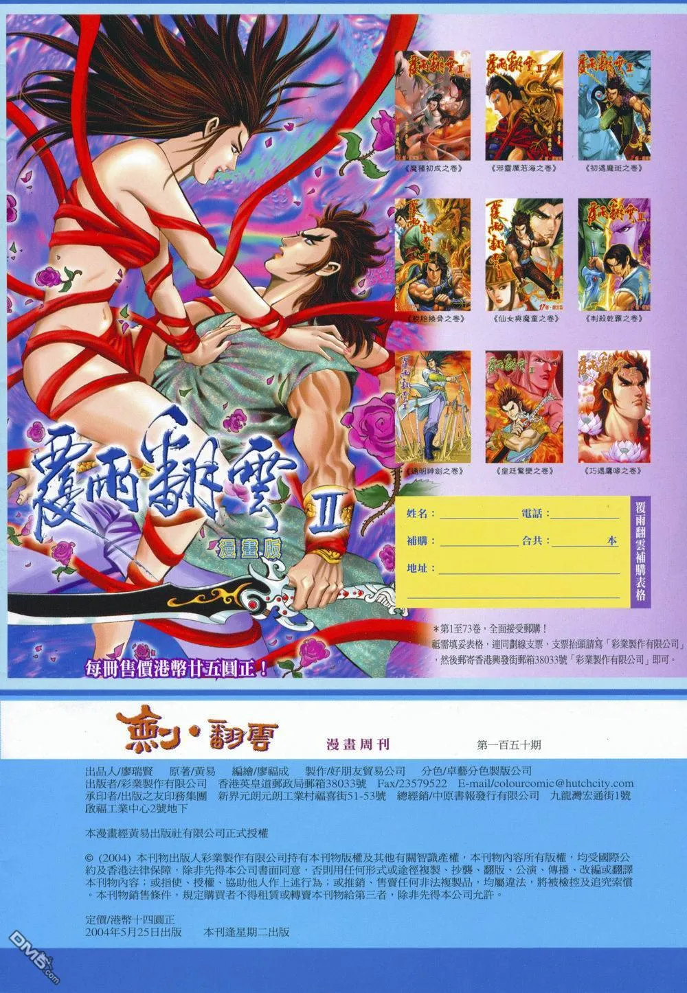 第149卷 第36页