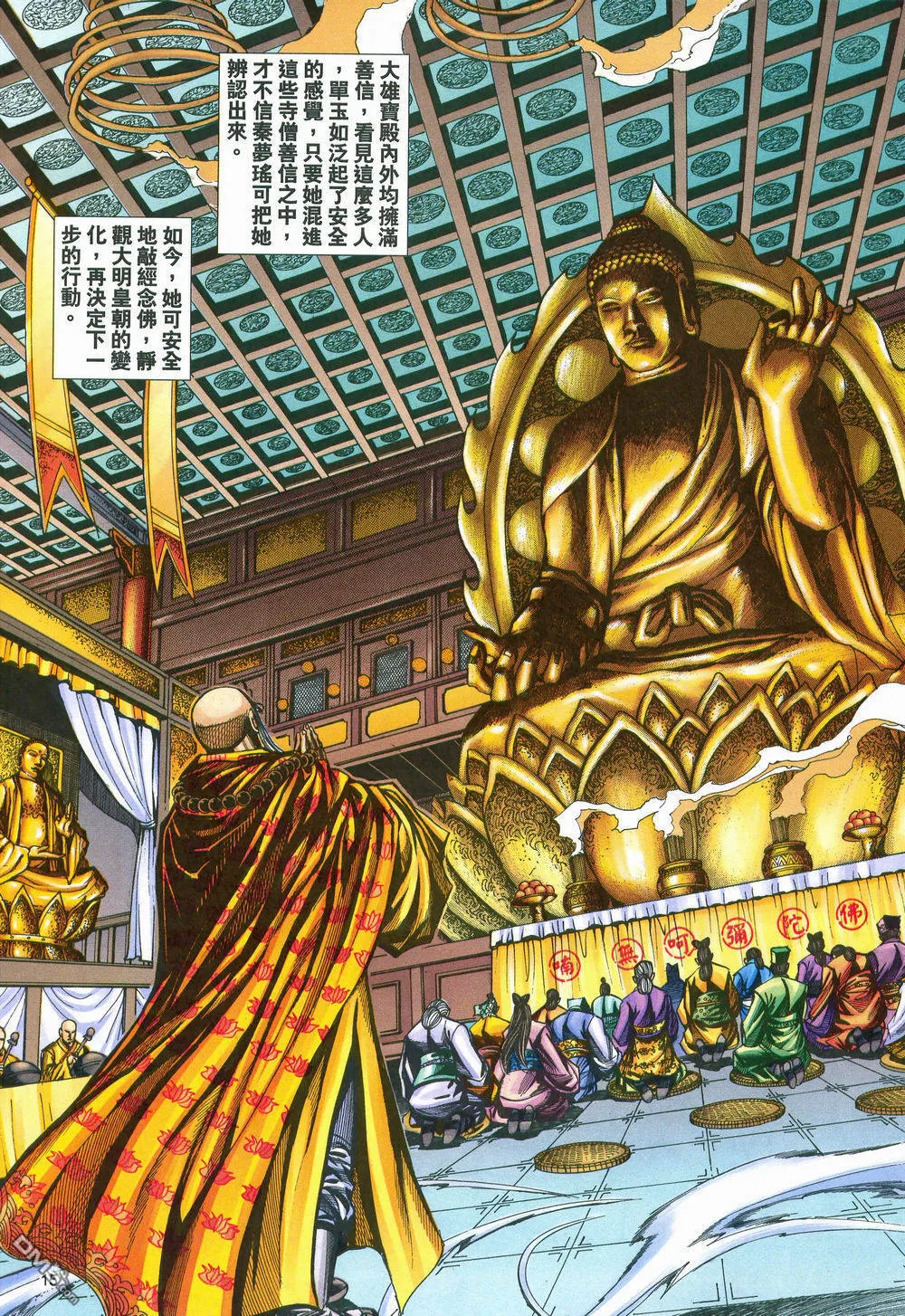 第157卷 第15页