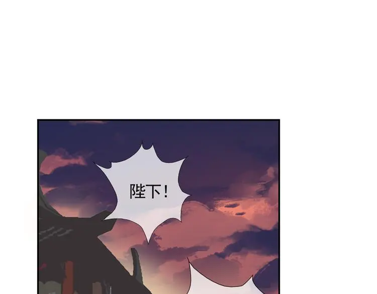 第42话 太子落难 第5页