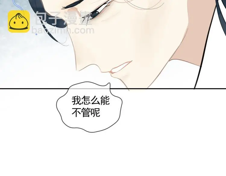 第42话 太子落难 第10页