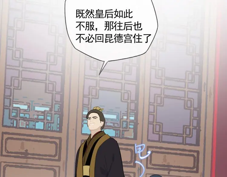 第42话 太子落难 第21页