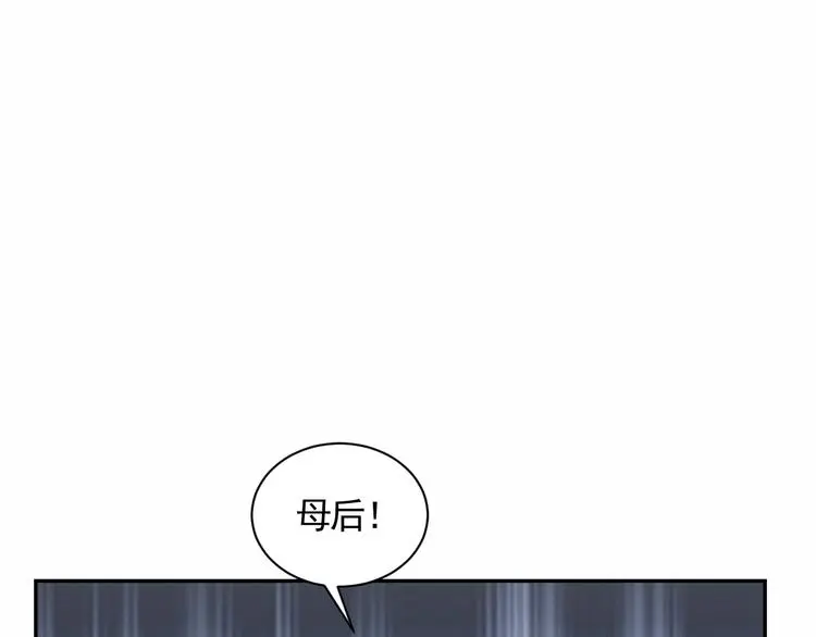 第42话 太子落难 第28页