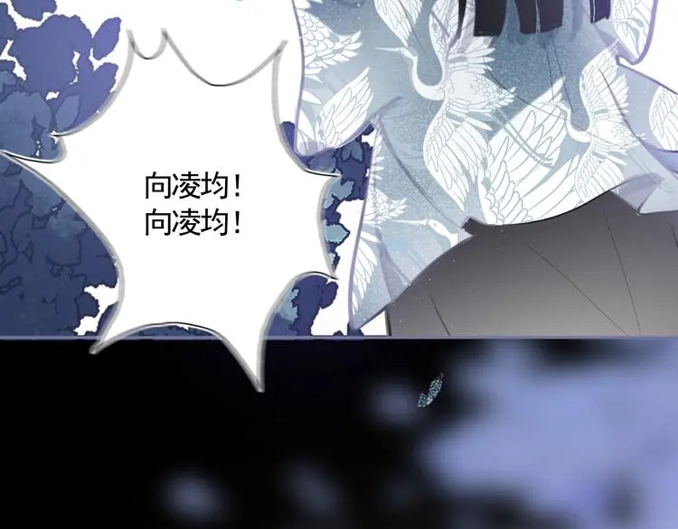 第42话 太子落难 第72页