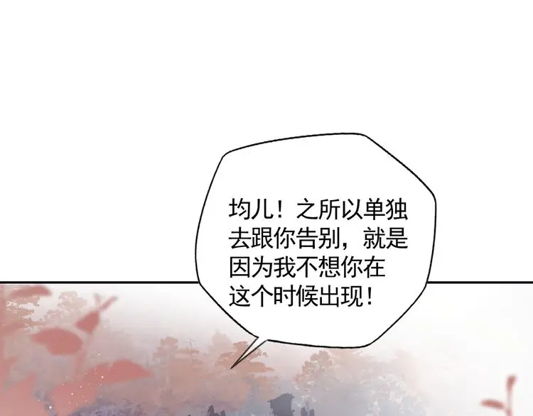 第42话 太子落难 第84页