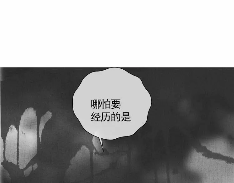 第42话 太子落难 第96页