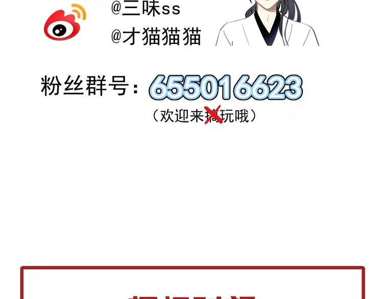第42话 太子落难 第103页