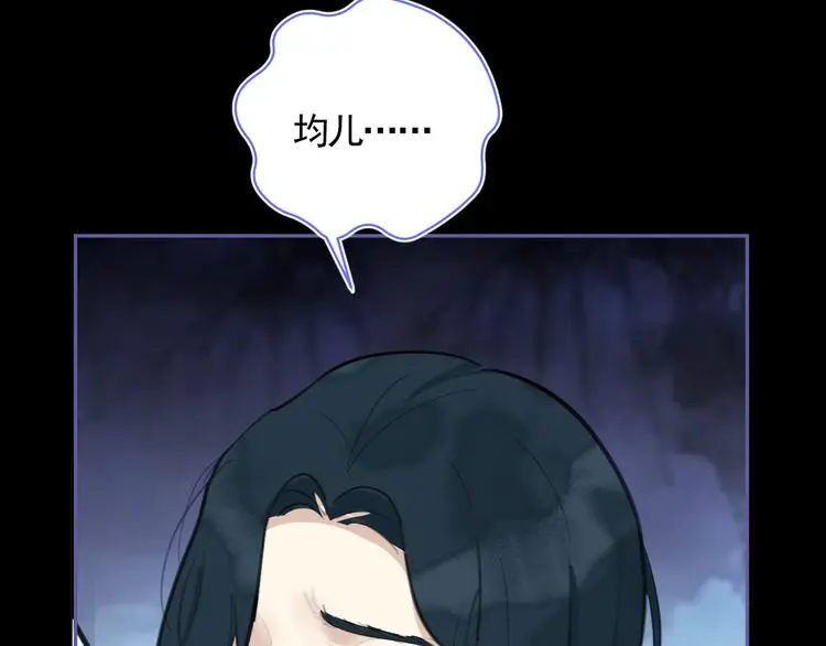 第41话 真情告白 第99页