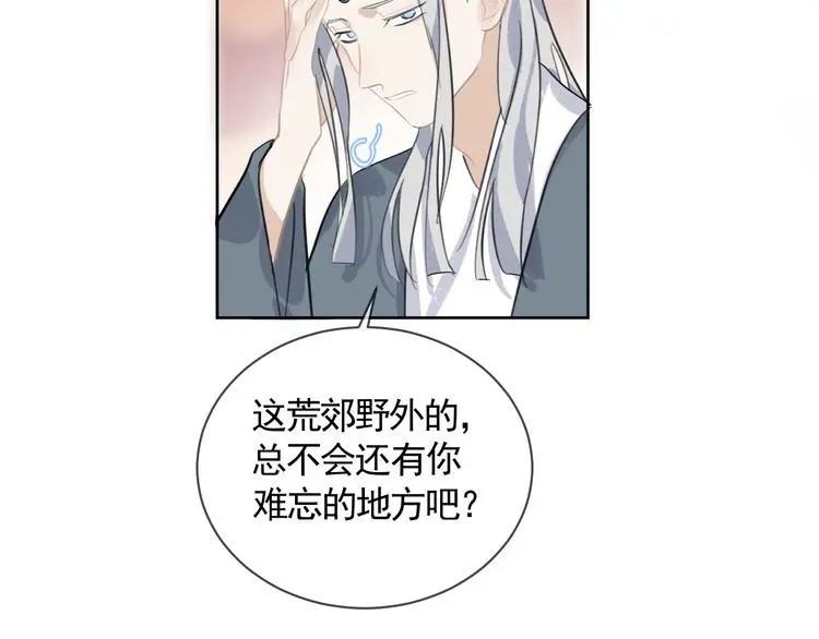 第40话 故地重游 第37页
