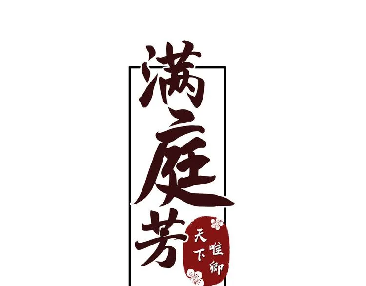 第36话 第一吻 第3页